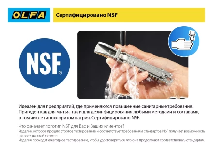 Лезвие OLFA, трапециевидное для SK-12 OL-SKB-2S/10B купить в Магнитогорске