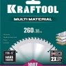 Диск пильная Multi Material, повышенный ресурс 36953-260-30 купить в Магнитогорске