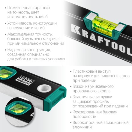 Профессиональный уровень с зеркальным глазком KRAFTOOL 34781-60 купить в Магнитогорске