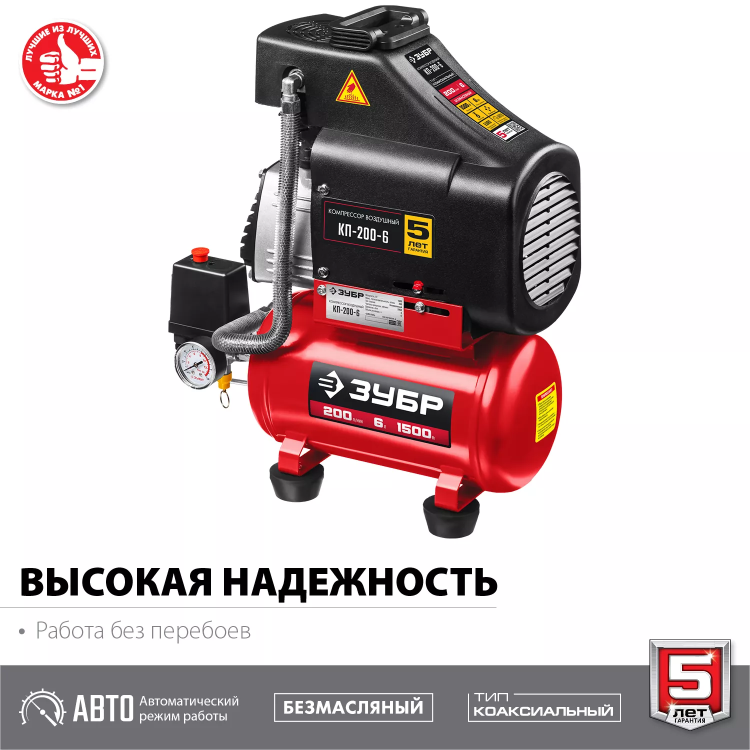 Компрессор воздушный КП-200-6 серия МАСТЕР купить в Магнитогорске