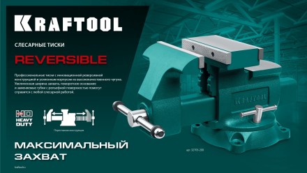 Тиски KRAFTOOL Reversible слесарные 32705-200 купить в Магнитогорске