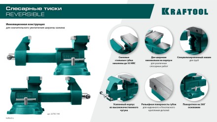 Тиски KRAFTOOL Reversible слесарные 32705-200 купить в Магнитогорске