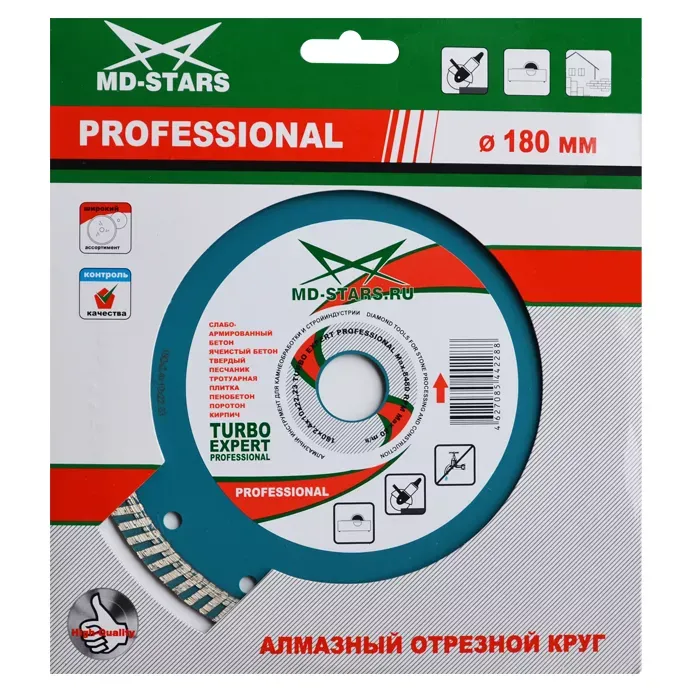 Диск алмазный по бетону Turbo Expert Professional MD-STARS 230*2,6*10*22,23 mm купить в Магнитогорске