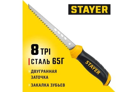 STAYER 160 мм, выкружная ножовка по гипсокартону, Professional, 8TPI, 15173_z02 купить в Магнитогорске
