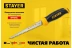STAYER 160 мм, выкружная ножовка по гипсокартону, Professional, 8TPI, 15173_z02 купить в Магнитогорске