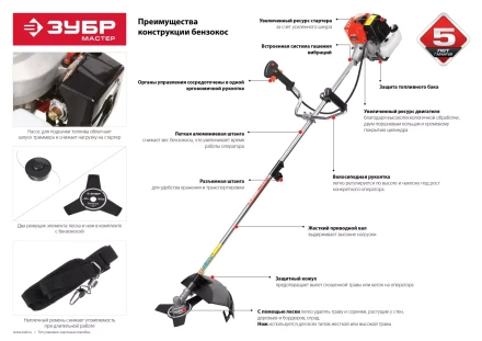 Триммер бензиновый (бензокоса) КРБ-250 серия МАСТЕР купить в Магнитогорске