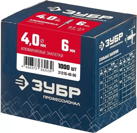ЗУБР 4.0 x 6 мм, 1000 шт, алюминиевые заклепки, Профессионал (31310-40-06) купить в Магнитогорске