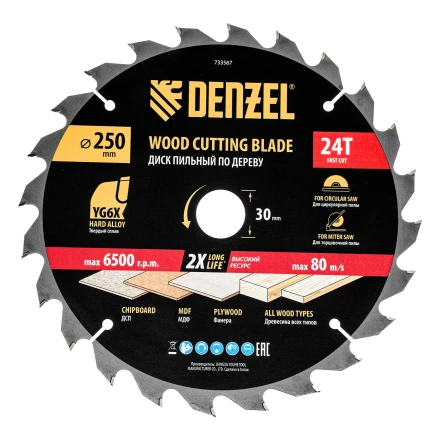 Пильный диск по дереву ф250 х 30 мм, 24 зубьев// Denzel 733567 купить в Магнитогорске