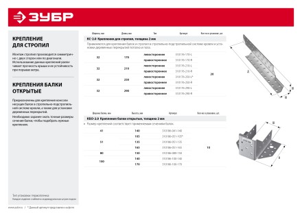 ЗУБР КБО-2.0, 51 x 135 x 2 мм, цинк, открытое крепление балки (310186-051-135) купить в Магнитогорске
