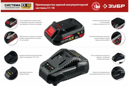 Аккумуляторная батарея Li-Ion, 18 В, 4 Ач, тип С1 АКБ-С1-18-4 купить в Магнитогорске