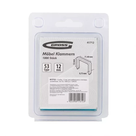 Скобы 12 мм для мебельного степлера усиленные тип 53 1000 шт GROSS 41712 купить в Магнитогорске