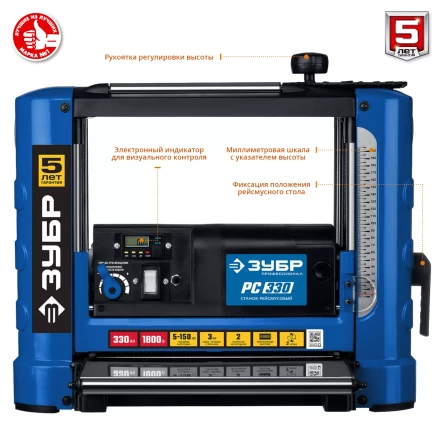 Станок рейсмусовый 2 скорости РС-330 серия ПРОФЕССИОНАЛ купить в Магнитогорске