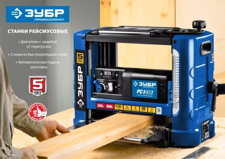 Станок рейсмусовый 2 скорости РС-330 серия ПРОФЕССИОНАЛ купить в Магнитогорске