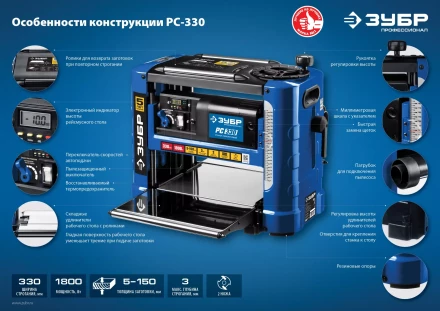 Станок рейсмусовый 2 скорости РС-330 серия ПРОФЕССИОНАЛ купить в Магнитогорске