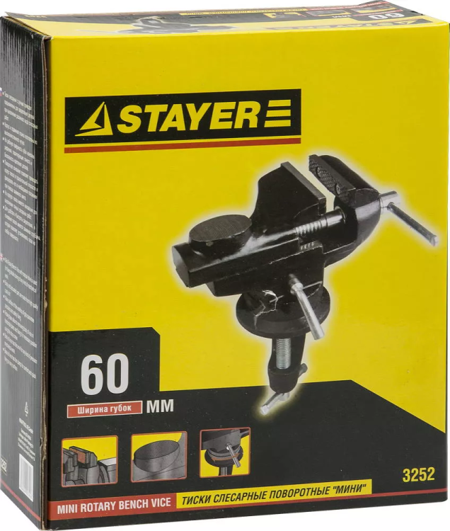 Тиски STAYER "PROFI" с поворотным механизмом, 60мм 3252 купить в Магнитогорске