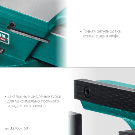 Тиски KRAFTOOL FORGE кованные стальные 32700-150 купить в Магнитогорске