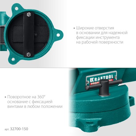 Тиски KRAFTOOL FORGE кованные стальные 32700-150 купить в Магнитогорске