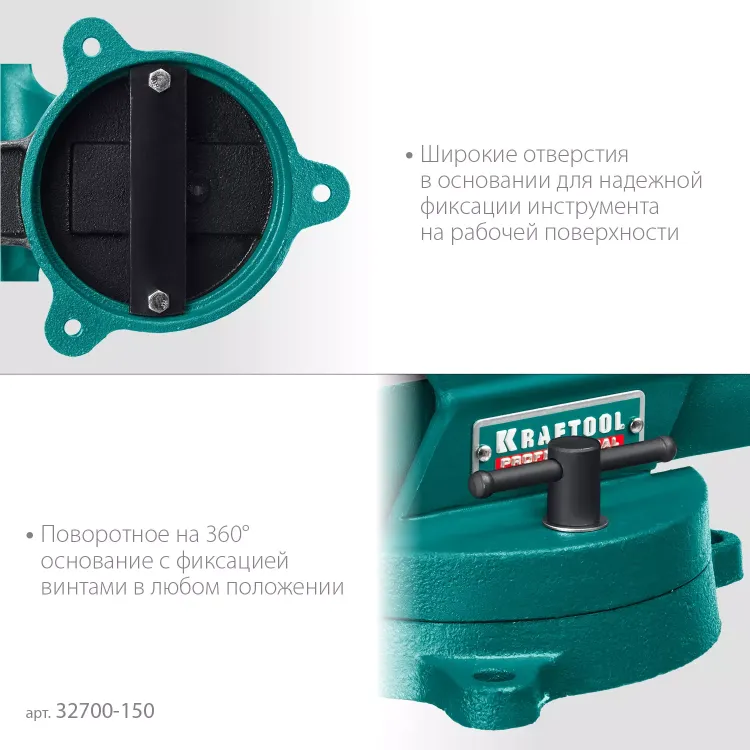 Тиски KRAFTOOL FORGE кованные стальные 32700-150 купить в Магнитогорске
