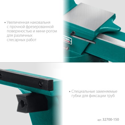 Тиски KRAFTOOL FORGE кованные стальные 32700-150 купить в Магнитогорске