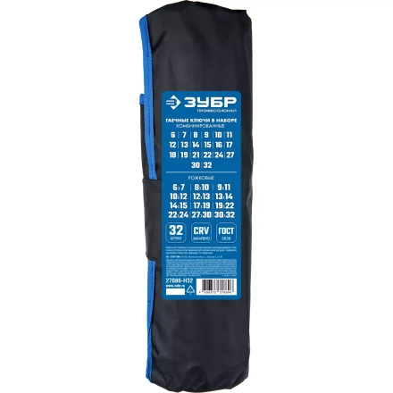 Наборы гаечных комбинированных и рожковых ключей серия ПРОФЕССИОНАЛ купить в Магнитогорске