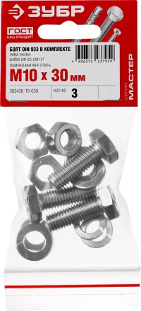 Болт (DIN933) в комплекте с гайкой (DIN934), шайбой (DIN125), шайбой пруж. (DIN127), M10 x 30 мм, 3 шт, ЗУБР 303436-10-030 купить в Магнитогорске