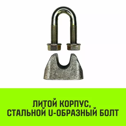 Зажим канатный оцинкованный DIN 1142 HITCH 22 мм (SZ071189) купить в Магнитогорске