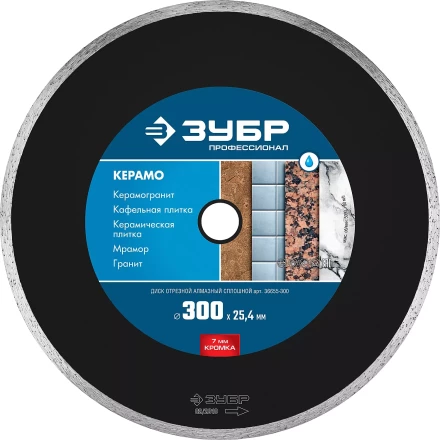 ЗУБР Керамо-25, d 300 мм, (25.4 мм, 7 х 3.2 мм), сплошной алмазный диск, Профессионал (36655-300) купить в Магнитогорске