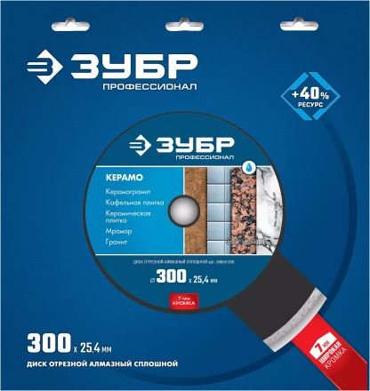 ЗУБР Керамо-25, d 300 мм, (25.4 мм, 7 х 3.2 мм), сплошной алмазный диск, Профессионал (36655-300) купить в Магнитогорске