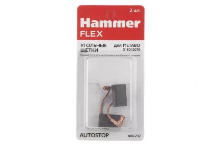 Щетки угольные HAMMER 404-232 купить в Магнитогорске