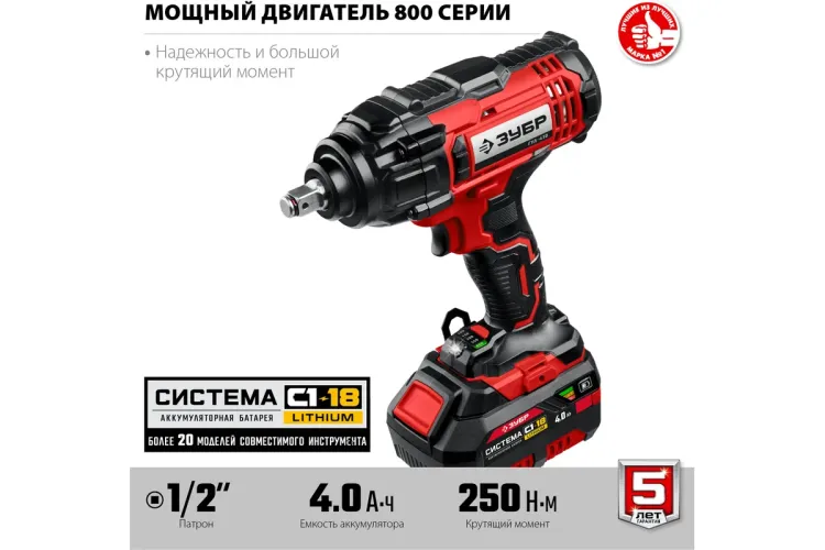 Гайковерт ударный, 1 АКБ (4 Ач), в кейсе ГУЛ-410-41 купить в Магнитогорске