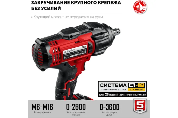 Гайковерт ударный, 1 АКБ (4 Ач), в кейсе ГУЛ-410-41 купить в Магнитогорске