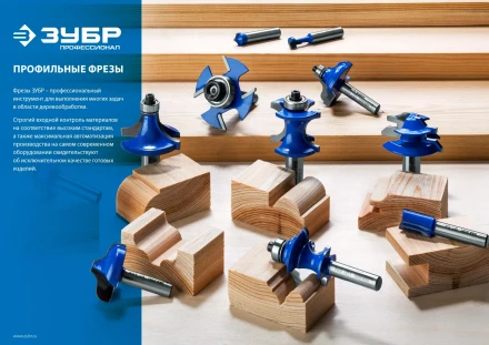 ЗУБР 50.8 x 5 мм, хвостовик 8 мм, фреза горизонтально-пазовая, Профессионал (28757-50.8-5) купить в Магнитогорске