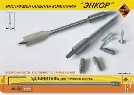 Удлинитель для сверл перовых 152 мм Энкор 19118 купить в Магнитогорске