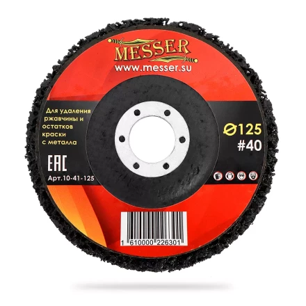 MESSER Диск коралловый для удаления ржавчины и остатков краски с металла 125х22,2 #40 купить в Магнитогорске