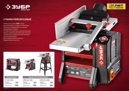 Станок рейсмусовый 2 скорости СР-330-1800 серия МАСТЕР купить в Магнитогорске