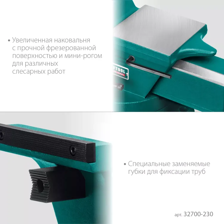 Тиски KRAFTOOL FORGE кованные стальные 32700-230 купить в Магнитогорске