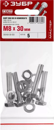 Болт (DIN933) в комплекте с гайкой (DIN934), шайбой (DIN125), шайбой пруж. (DIN127), M8 x 30 мм, 5 шт, ЗУБР 303436-08-030 купить в Магнитогорске