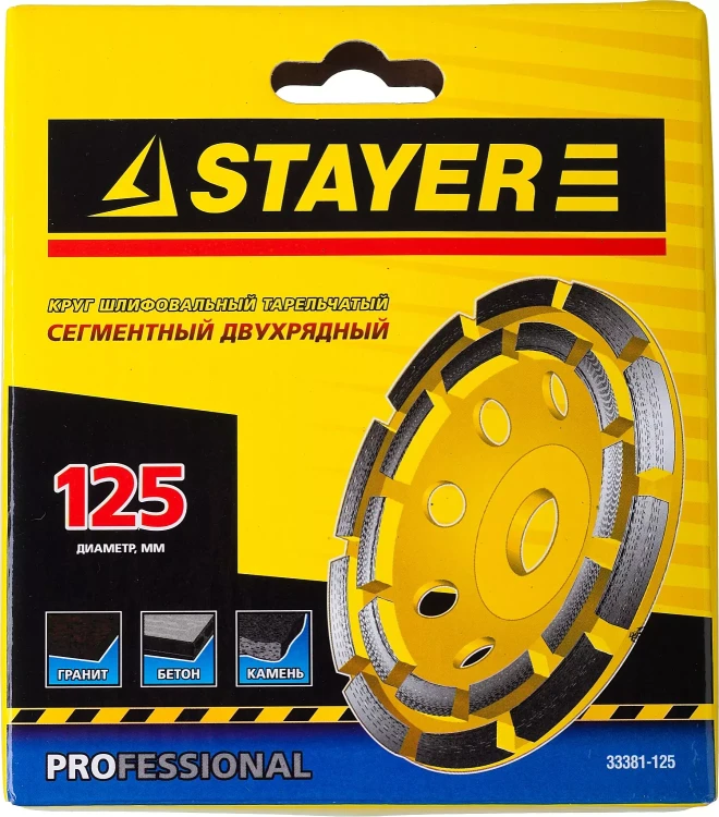 Чашка STAYER "PROFESSIONAL" алмазная сегментная двухрядная, высота 22,2мм, 125мм 33381-125 купить в Магнитогорске