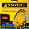 Чашка STAYER "PROFESSIONAL" алмазная сегментная двухрядная, высота 22,2мм, 125мм 33381-125 купить в Магнитогорске