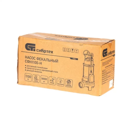 Фекальный насос СФН1100-Н, 1100 Вт, напор 10 м, 18000 л/ч, нож Сибртех 99804 купить в Магнитогорске