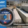 ЗУБР Железобетон, 150 мм, (22.2 мм, 10 х 2.4 мм), сегментированный алмазный диск, Профессионал (36661-150) купить в Магнитогорске
