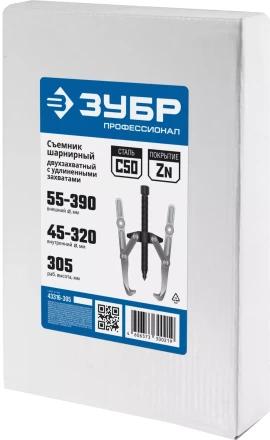 ЗУБР внешний d 55 - 390 мм, внутренний d 40 - 320 мм, шарнирный двухзахватный съемник с удлиненными захватами, Профессионал (43316-305) купить в Магнитогорске