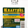 Насадка сменная KRAFTOOL "PRO" для клеевых (термоклеящих) пистолетов, Т-образн насадка для напол покрыт, 18 отверстий d=1,2мм 06884-18-1.2 купить в Магнитогорске