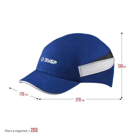 ЗУБР БИНОМ, синяя, ударопрочный корпус, укороченный козырёк 55 мм, размер от 54 до 59 см, защитная каскетка, Профессионал (11095) купить в Магнитогорске