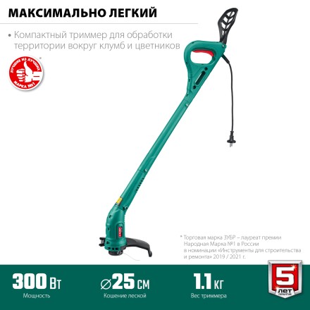 ЗУБР 300 Вт, ш/с 25 см, сетевой триммер (ТСН-25-300) купить в Магнитогорске