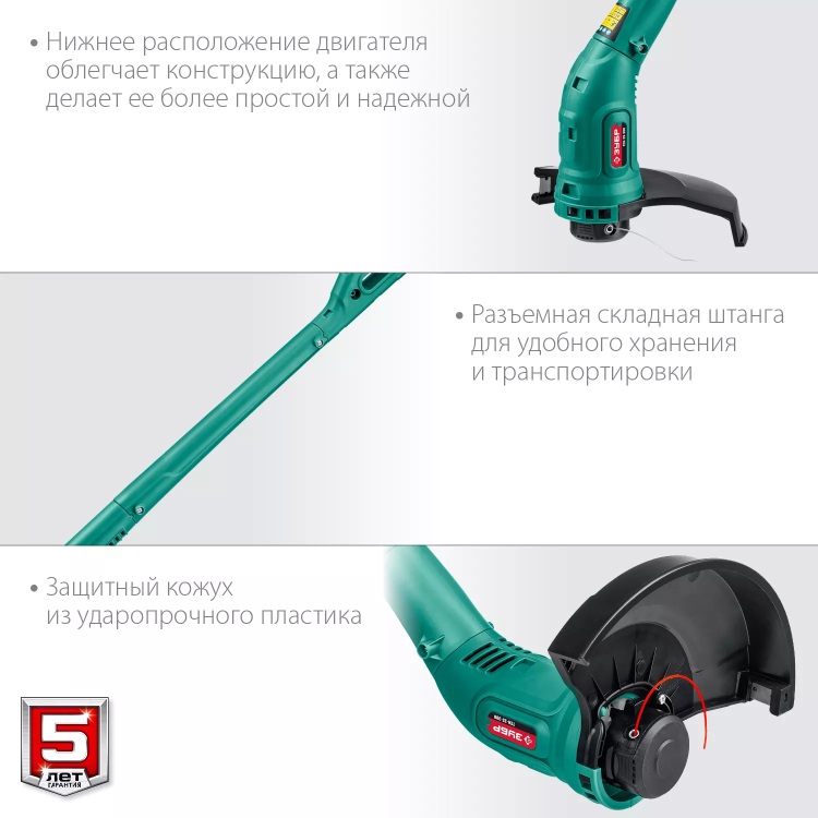 ЗУБР 300 Вт, ш/с 25 см, сетевой триммер (ТСН-25-300) купить в Магнитогорске