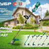 ЗУБР 300 Вт, ш/с 25 см, сетевой триммер (ТСН-25-300) купить в Магнитогорске