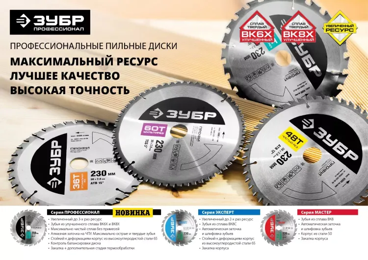 Диск пильный ЗУБР "ПРОФИ" "Чистый рез" по дереву, 60Т, 300х32мм 36852-300-32-60 купить в Магнитогорске