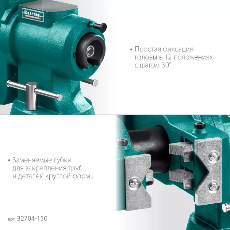 Тиски KRAFTOOL 3D-STEEL универсальные 32704-150 купить в Магнитогорске