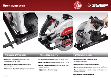 Пила циркулярная ПД-55 серия МАСТЕР купить в Магнитогорске